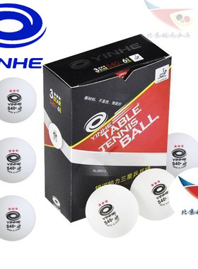 银河北京航天S40+精品3星乒乓球