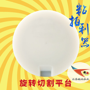 切边平台切割转台 胶皮切割平台 北京航天乒乓 球粘拍闭备工具