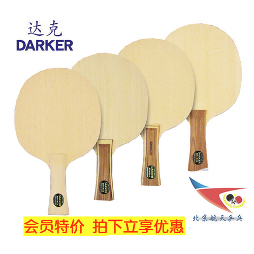 北京航天Darker达克90