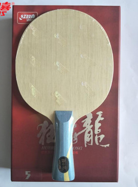 N656-1乒乓数字版906红双喜n301特制W968马龙506X国家队685底板