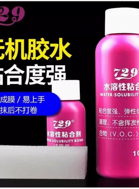 北京航天 729乒乓球无机胶水球拍胶皮专用水溶性粘合剂环保绿色