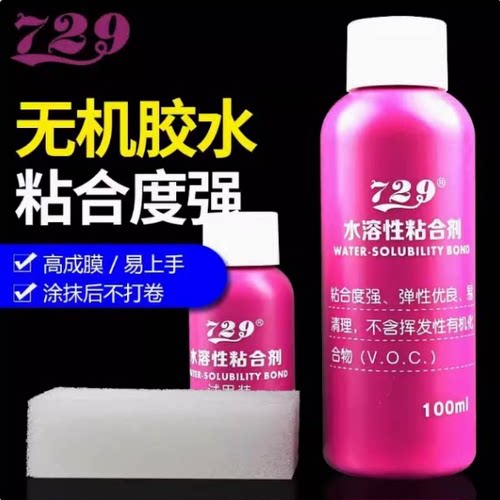 北京航天 729乒乓球无机胶水球拍胶皮专用水溶性粘合剂环保绿色