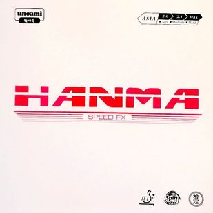 韩国unoami 武纳米 HANMA SPEED FX 大巴 反手专用 乒乓套胶