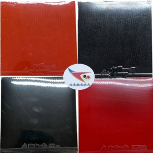 北京航天乒乓 许绍发LSZ乒乒球反胶ZCD套胶训练套