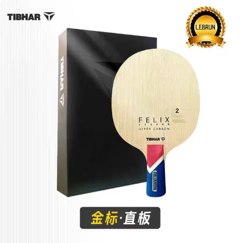 北京航天 Tibhar挺拔菲利克斯金标-乒乓球拍艾利克斯碳素纤维底板