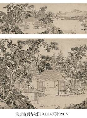 明唐寅贞寿堂图山水画仿古复制品