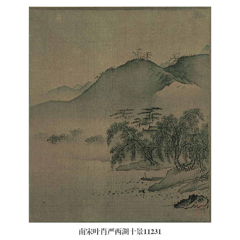 南宋叶肖严西湖十景古代山水画卷轴国画字画名画复制品仿古画挂画