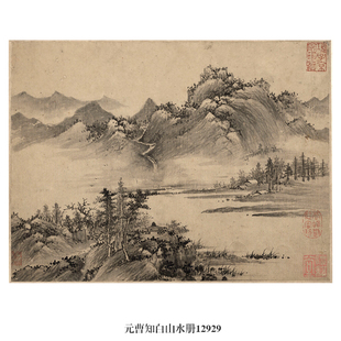 元曹知白山水册古代山水画卷轴文人画国画字画名画仿古画装饰挂画