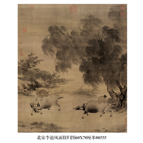 北宋李迪风雨牧归图古代山水画