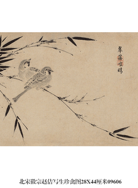 北宋徽宗赵佶写生珍禽图花鸟画