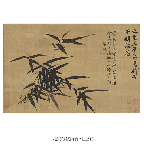 北宋苏轼雨竹图古代花鸟画卷轴