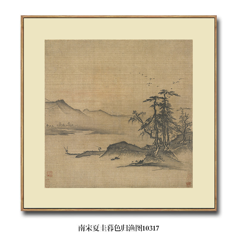 宋画小品南宋夏圭暮色归渔图古代山水画国画名画复制品仿古画挂画