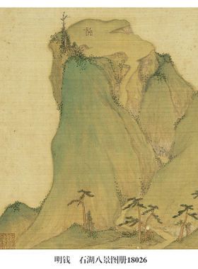 微喷打印临摹传统山水画