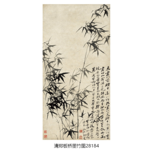 清郑板桥墨竹图卷轴花鸟画梅兰竹菊客厅玄关挂画字画新中式装饰画
