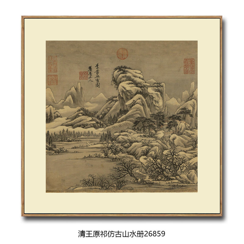 清王原祁仿古山水画仿古名画客厅玄关卧室茶楼挂画字画中式装饰画