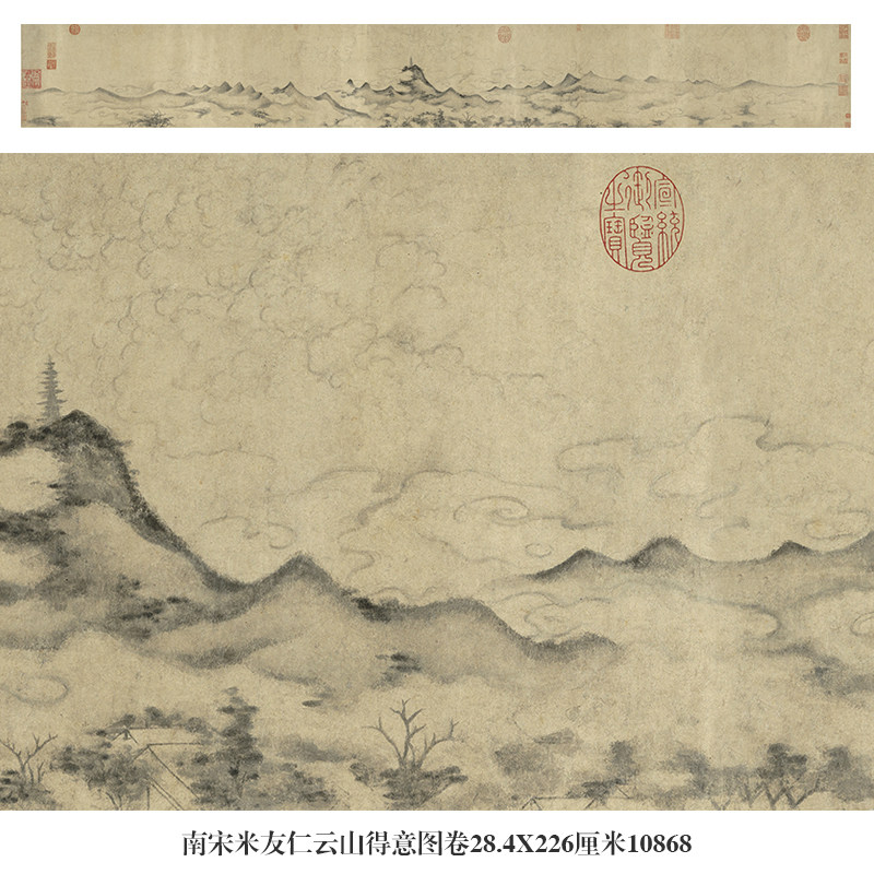 南宋米友仁云山得意图卷文人雅集图山水画国画名画复制仿古画字画,家居饰品,国画,淘宝优惠券,粉丝福利购,淘宝优惠卷