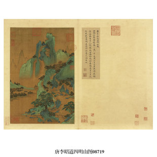 唐李昭道四明山图青绿山水画书画中国画字画名画复制品仿古画挂画