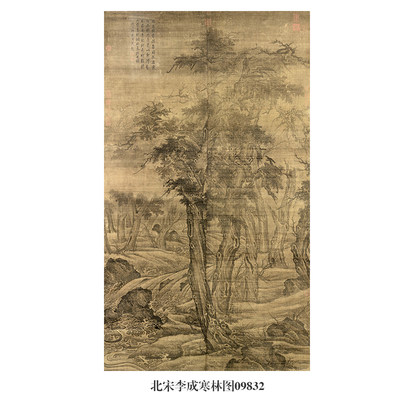 北宋李成寒林图古代山水画卷轴