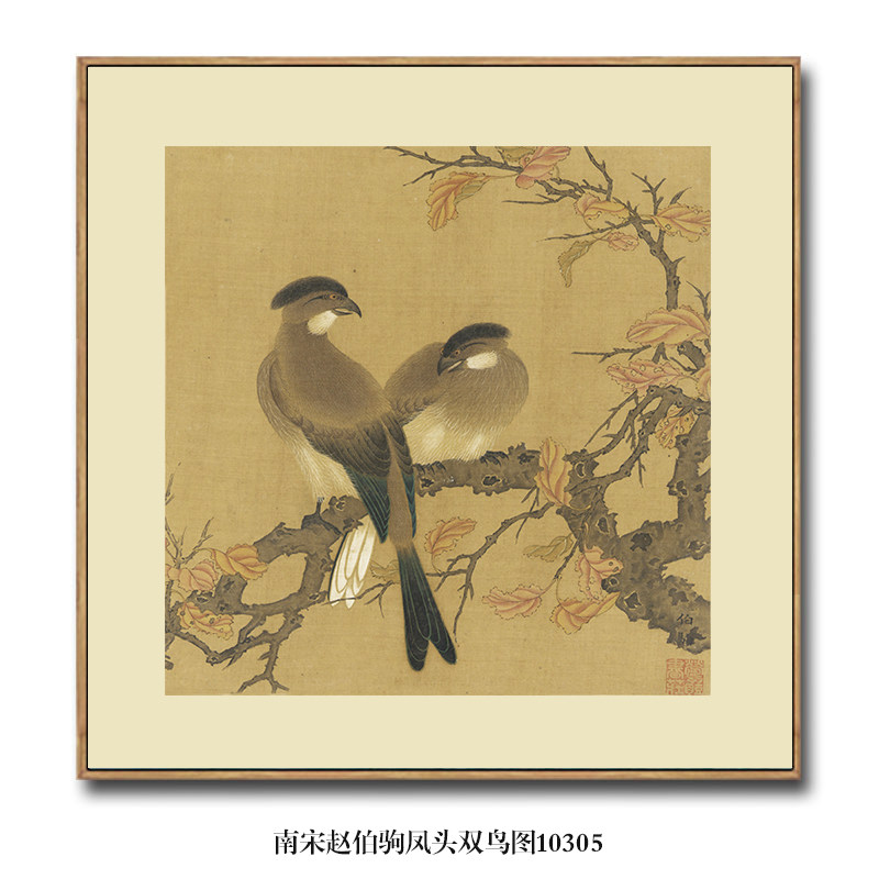 宋画小品南宋赵伯驹凤头双鸟图古代花鸟画国画名画复制仿古画挂画