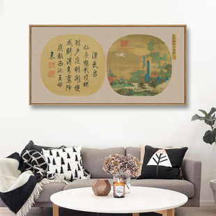 饰画卧室床头玄关壁画餐厅挂画 仙山楼阁图宋画山水画新中式 客厅装