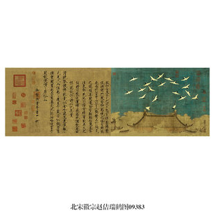 北宋徽宗赵佶瑞鹤图古代花鸟画卷轴国画名画复制品仿古画中式挂画