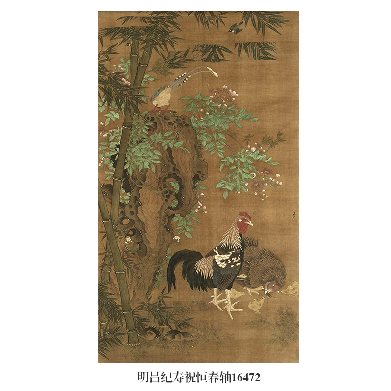 明吕纪寿祝恒春轴鸡年生肖画花鸟画书画仿古画复制品装饰画挂画图片