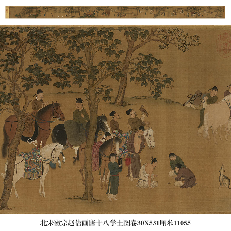 北宋徽宗赵佶画唐十八学士图卷文人雅集图国画名画复制品仿古画 家居饰品 国画 原图主图