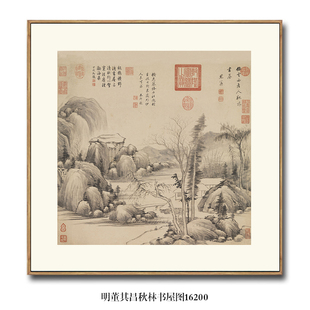 明董其昌秋林书屋图山水画挂画仿古名画字画团扇新中式玄关装饰画