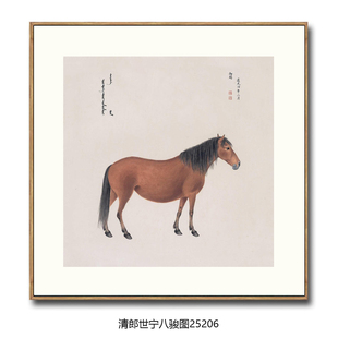 清郎世宁八骏图马年生肖画仿古名画卷轴玄关画茶楼挂画字画装饰画
