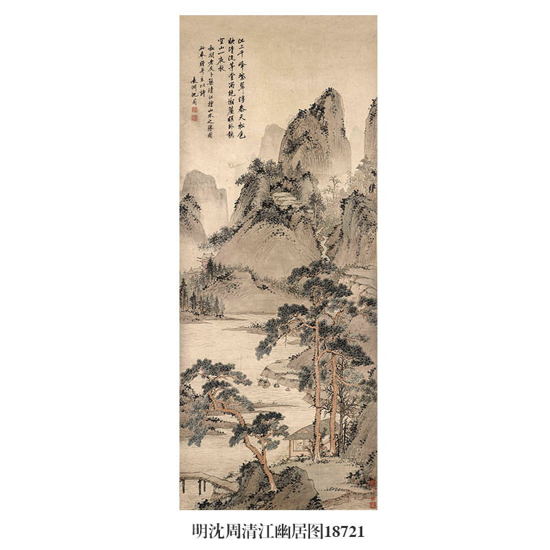 明沈周清江幽居图艺术微喷明清仿古山水临摹画稿复制装裱卷轴挂画