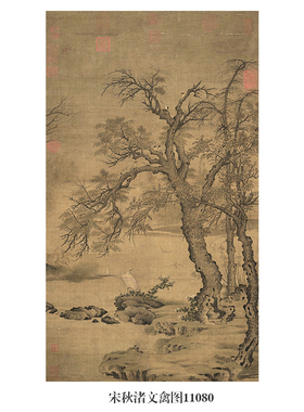 宋秋渚文禽图古代花鸟画卷轴