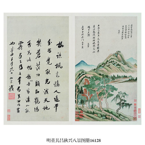明董其昌秋兴八景图古代山水画