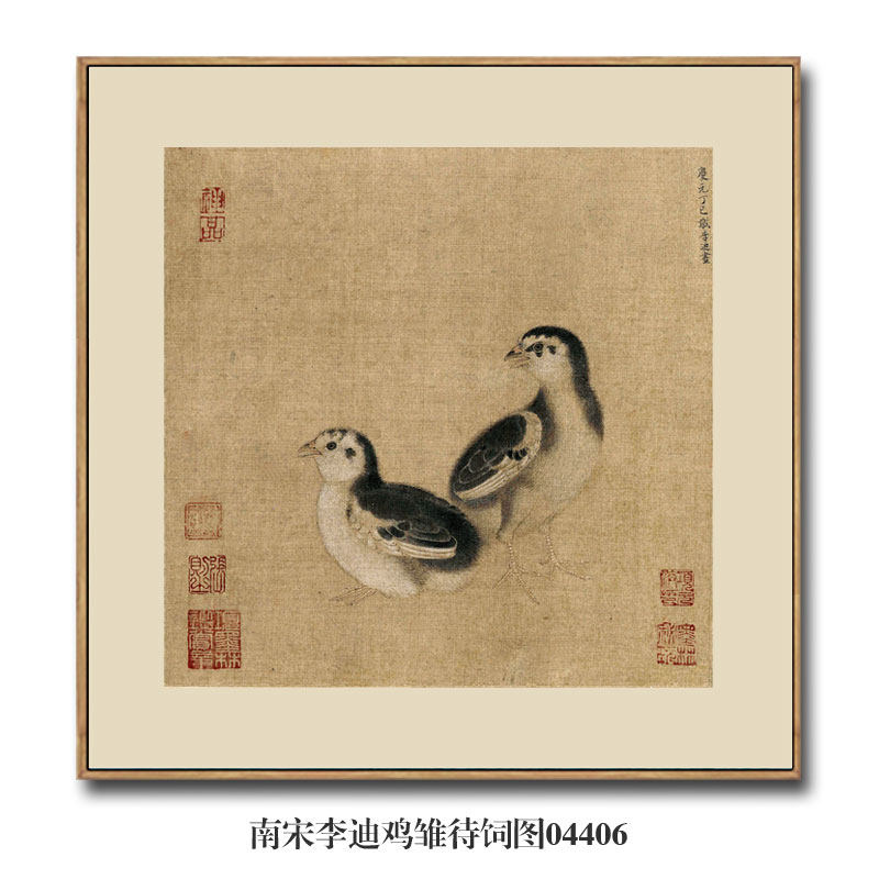 宋画小品南宋李迪鸡雏待饲图古代花鸟画国画名画复制品仿古画挂画
