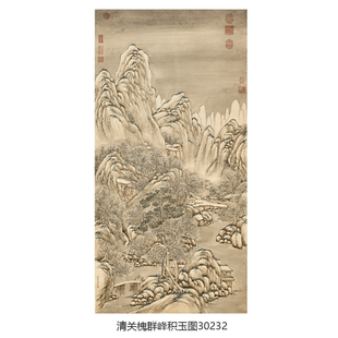 清关槐群峰积玉图雪景山水画卷轴客厅沙发玄关挂画字画中式装饰画