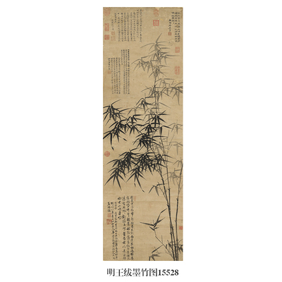 文人复制品玄关墨竹图仿古画王绂