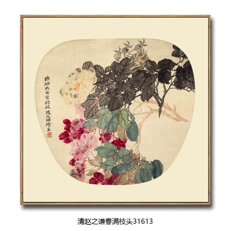 清赵之谦春满枝头花鸟画仿古名画