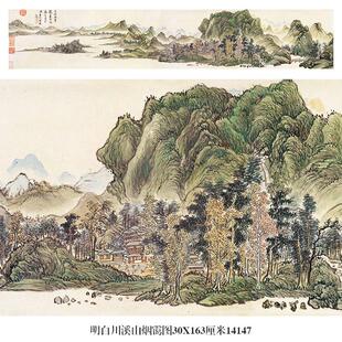 明白川溪山烟霭图青绿山水画微喷仿古复制品新中式装饰画卷轴挂画