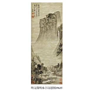 明文徵明水亭诗思图山水画微喷仿古复制品新中式装饰画卷轴挂画