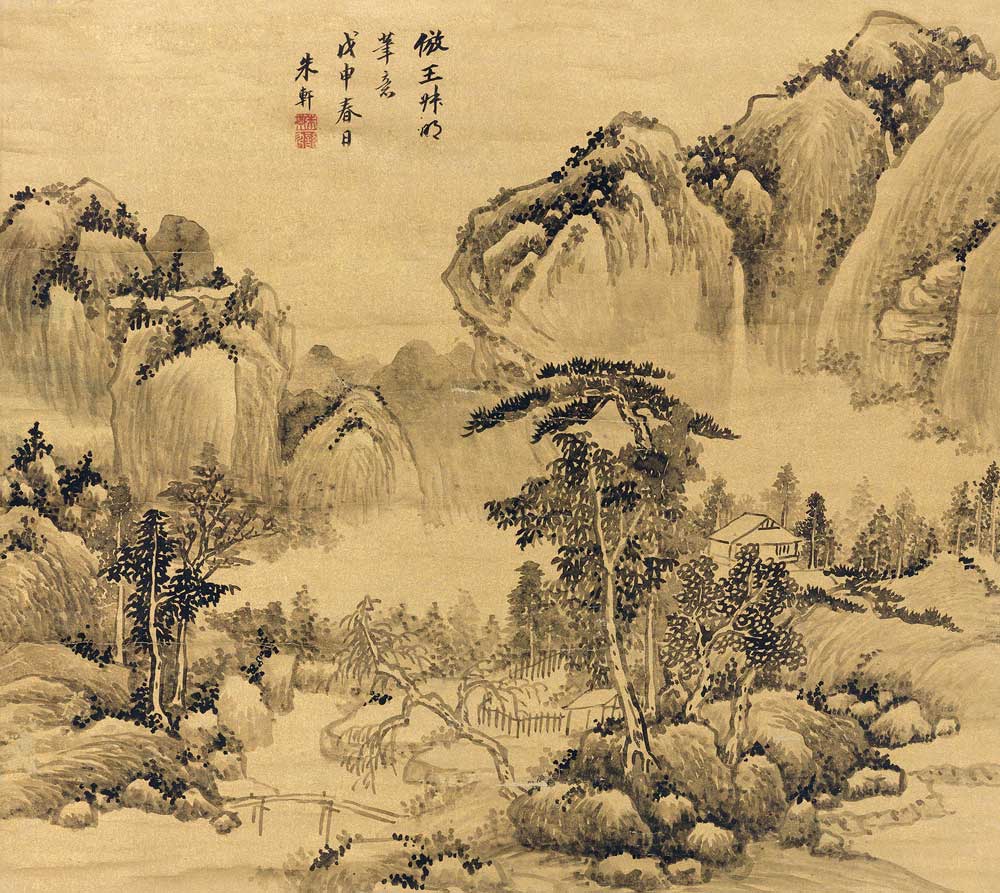仿古画名画复制品明朱轩仿王蒙山水29x32 中国画山水画名人字画