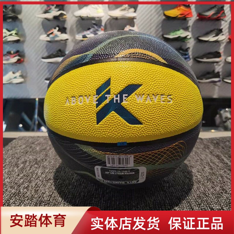 安踏耐磨KT篮球2022年春款新款汤普森训练篮球7号篮球192111722