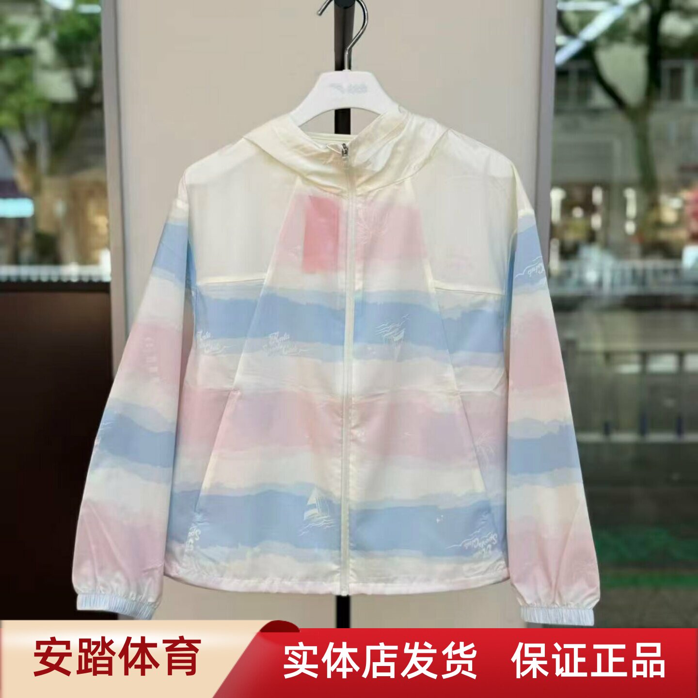 安踏女大童26年夏季新款梭织运动上衣连帽防晒服薄外套 362631601