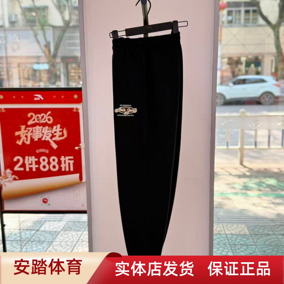 安踏运动裤男款2026春季新款休闲舒适宽松针织收口卫裤152618301S