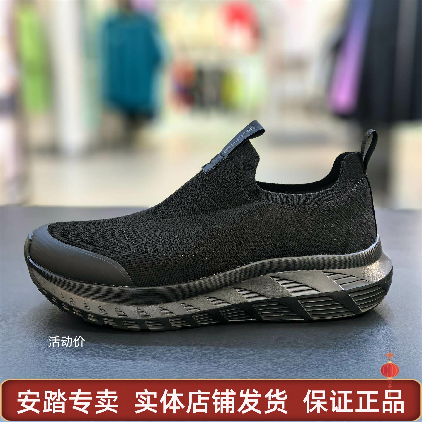 安踏综训鞋男2025夏新款轻便舒适一脚蹬健步鞋运动鞋112537703