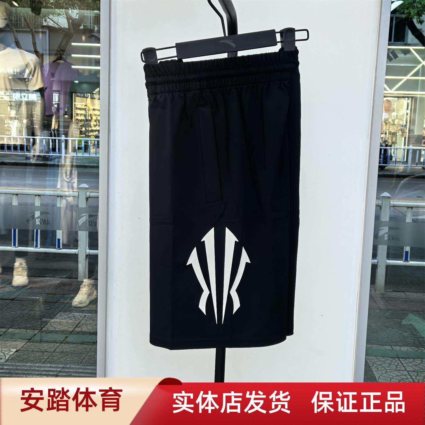 安踏男2025夏欧文篮球运动透气五分裤短裤172531302R