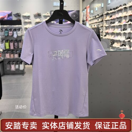 安踏吸湿透气短袖t恤女夏季