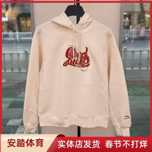 安踏好事发生新年鸿运不加绒卫衣女士冬季连帽长袖上衣162618706S
