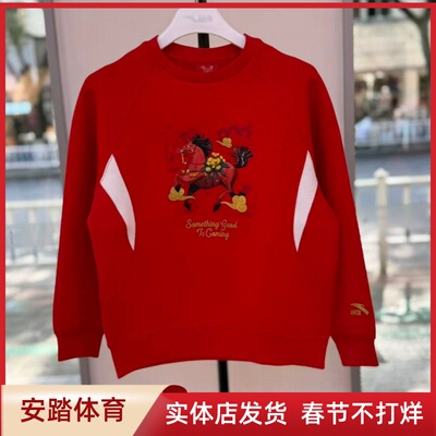 安踏儿童26新款男童马年拜年服潮流卫衣针织圆领套头衫352618725