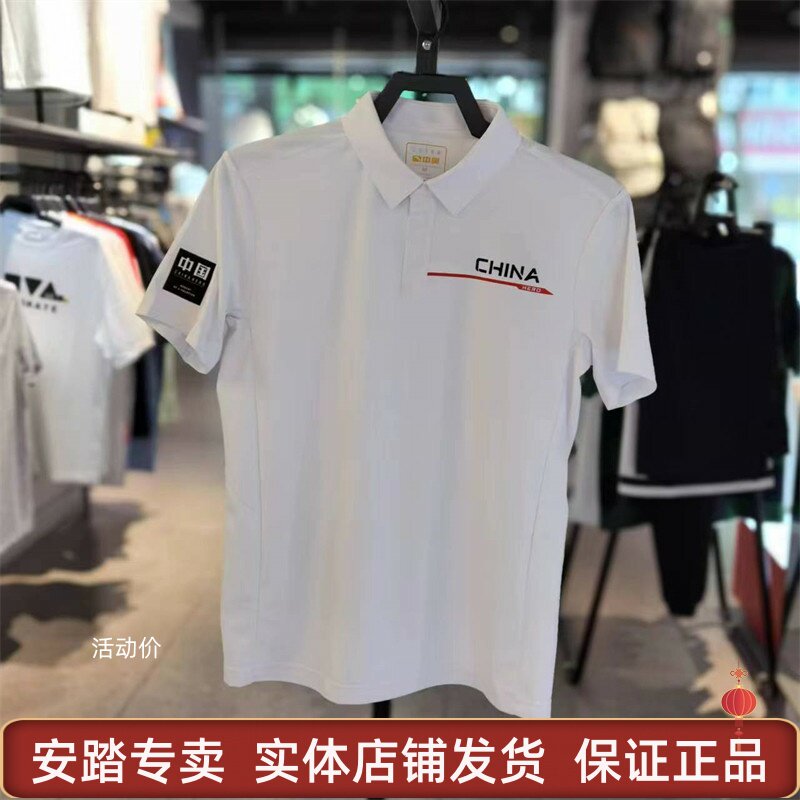 安踏中国速干POLO丨短袖男夏季新款商务翻领t恤运动上衣152437101