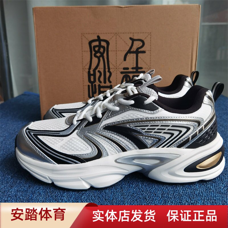 安踏千禧休闲鞋潮流复古老爹鞋