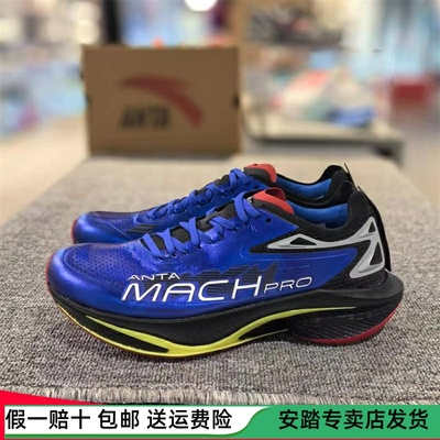 安踏马赫4代Pro 氮科技 舒适缓震竞速跑鞋2024夏秋新款112435584S